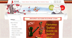 Desktop Screenshot of elf-podarki.com